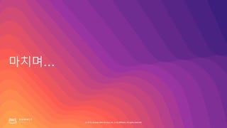 © 2019, Amazon Web Services, Inc. or its affiliates. All rights reserved.
 