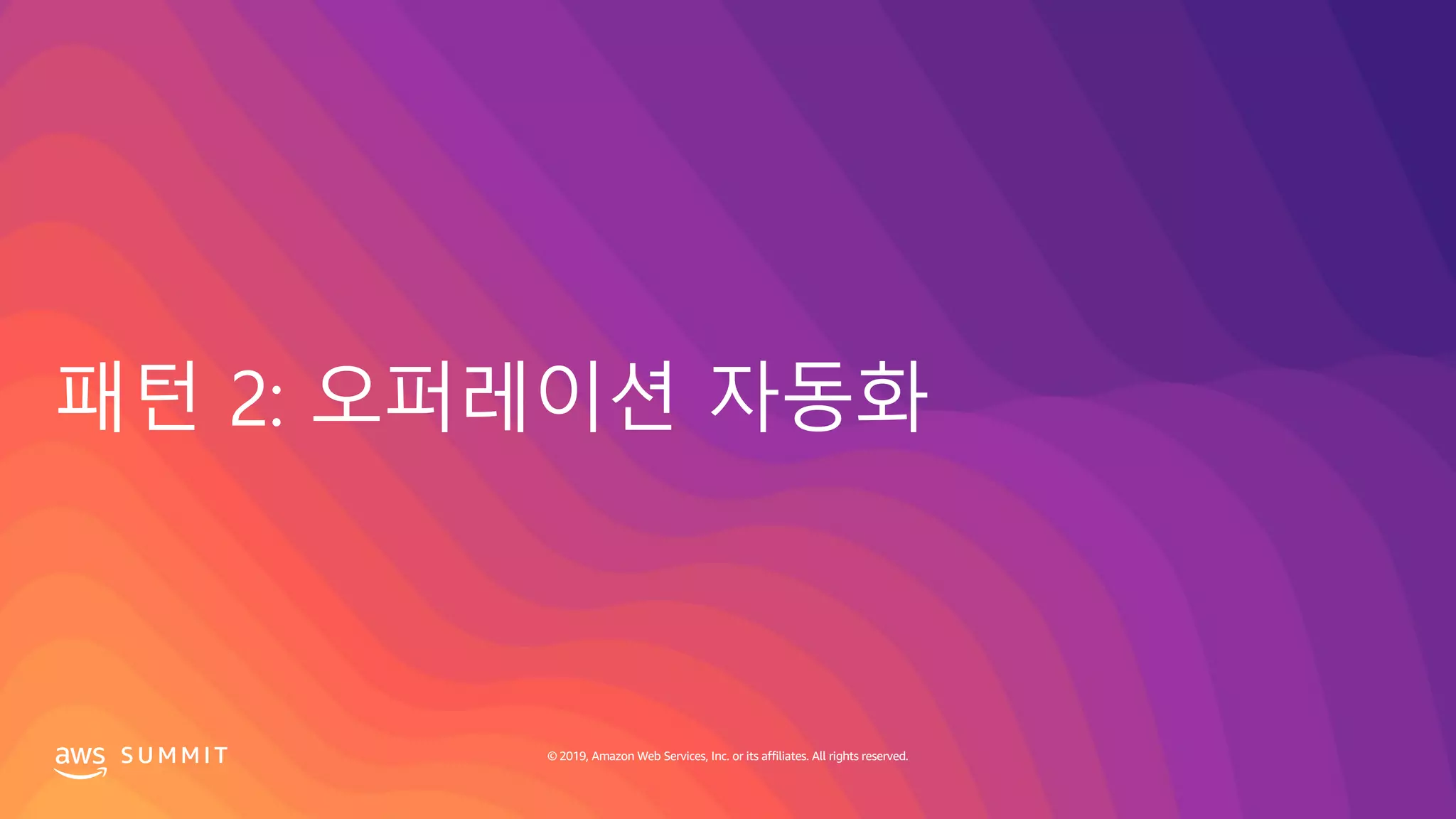 S U M M I T © 2019, Amazon Web Services, Inc. or its affiliates. All rights reserved.
 