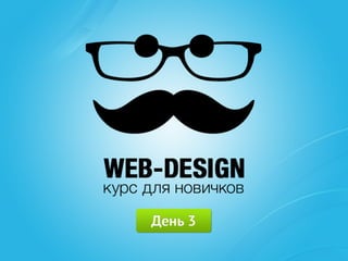 Александр	
  Лисовский	
  
UX,	
  UI,	
  графический	
  дизайнер	
  
 