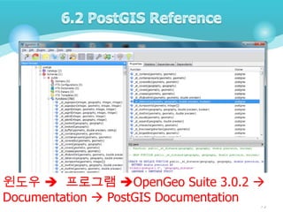 윈도우  프로그램 OpenGeo Suite 3.0.2 
Documentation  PostGIS Documentation

75

 