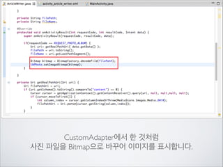 사진 선택 버튼에	

Intent에 Activity Class가 아닌 Intent.ACTION_PICK와	

setType()으로 Images.Media.CONTENT_TYPE 타입과	

setData()Images.Media.EXTERNAL_CONTENT_URI	

데이터를 넣어 주세요

 