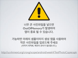 startActivityForResult()에 두번째 인자로 requestCode로	

어떤 요청으로부터 돌아온 결과인지를 if문으로 구분 합니다.

 