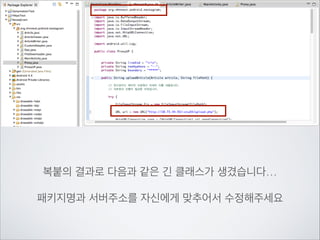 사용자가 사진을 선택하다 도중에 취소를 하면	

null값이 리턴될 수 있습니다.	

!

이를 회피하기 위해 try catch로 잘 회피합시다…

 