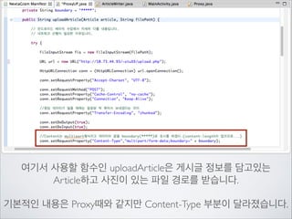 너무 큰 사진파일을 넣으면
OutOfMemory가 발생하여
앱이 종료 될 수 있습니다.
!

가능하면 아래의 샘플이미지 생성 앱을 사용하여
작은 사진파일을 업로드해 주세요
(이미지 최적화, 메모리 관리가 필요합니다.)

http://ui.nhnnext.org/crong/scope/android/week4/TestPhotoCopier.apk

 