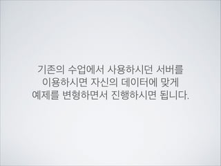 이때까지 HTML로 구현한 게시판을	

안드로이드 플랫폼에서 다시 구현

 
