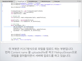 업로드를 담당하는 ProxyUP 클래스를 만들어 보겠습니다.

 