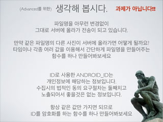 나머지 부분은 Proxy와 마찬가지로	

서버의 데이터를 받아와 String형태로 리턴해줍니다.	

(이 예제에서는 이 데이터에 대한 예외처리는 하지 않습니다.)

 