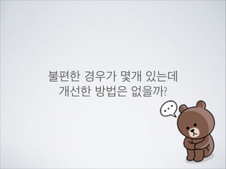 네트워크 작업이므로	

스레드를 만들어주고…

 