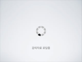 어라?	

반응이 없네	

업로드가 된건가?

 