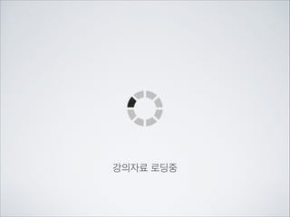 불편한 경우가 몇개 있는데	

개선한 방법은 없을까?

 