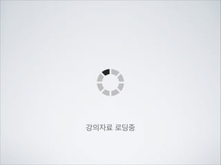 게시글이 업로드 중임을 알려주자!

 