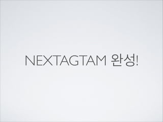 이번엔 새로고침 버튼을 안눌러도	

새로고침이 되도록 합니다.

 