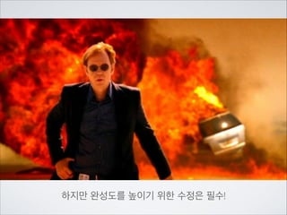 안드로이드에는 생명주기라는 것이 있습니다.
Managing the Activity Lifecycle
http://developer.android.com/training/basics/activity-lifecycle/starting.html

 