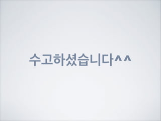 NEXTAGTAM 완성!

 
