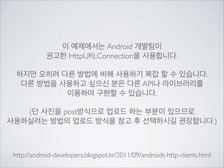 이제 안드로이드 NEXTAGRAM을	

마저 만들어 보겠습니다.

 