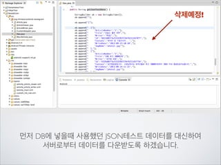 앞으로 구현해야 될 내용은…

 