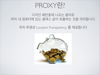 SERVER

Main

10)post방식으로 서버에 사진 전송

Proxy

8)글 입력 창으로 이동

ProxyUP

ArticleWrite

9)글 제목,내용, 사진 경로등을 전달

Dao
7)Dao로 부터 가져온	

데이터를 리스트에 표시

ProxyUP 클래스를 만들어	

서버에 사진과 게시글 정보를 보내는 부분이 필요합니다.

 