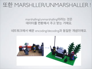 필요한 공통점은 HTTP통신…

 