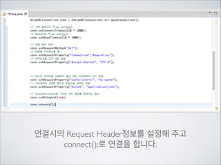 Android의 HTTP 클라이언트 라이브러리	

http://helloworld.naver.com/helloworld/377316

안드로이드가 HTTP 통신을 개발하기에 좋은 환경 같지만	

불편한 점들이 많습니다.

 