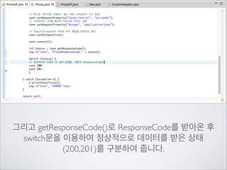 Proxy라는 클래스를 하나 생성합니다.

 