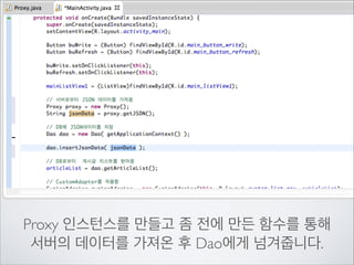 연결시의 Request Header정보를 설정해 주고	

connect();로 연결을 합니다.

 
