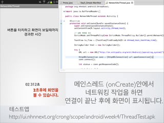 다 잘 된것 같지만 지금 테스트를 하면
“permission denied” 라면서
앱이 오류가 나서 종료되어버립니다…

 