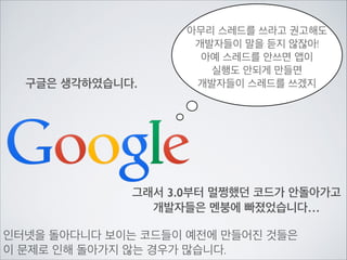 프로젝트에서 AndroidManifest.xml을 편집하여	

uses-permission android:name=android.permission.INTERNET /을	

추가합니다.

 