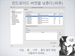 로그캣을 보겠습니다…

 