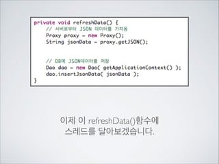 안드로이드 버젼을 낮춘다.(비추)

사실… 좀… 너무… 좋치 않은 방법	

사용하지 마세요…

 