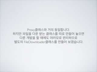 Dao를 전역으로 공통으로 써도 좋습니다…

마찬가지로 리스트와 관련된	

listView라는 함수를 하나 만들어 코드를 옮겼습니다.

 