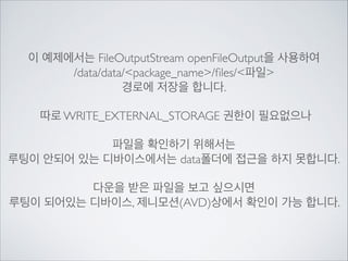 이제 이 refreshData()함수에	

스레드를 달아보겠습니다.

 