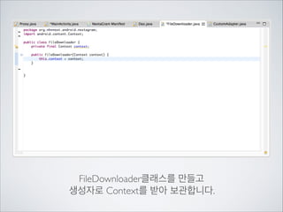 Thread를 생성하고	

start()하면 끝입니다…

 