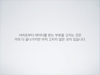 JSON데이터를 받을때 처럼	

HttpURLConnection로 연결을 합니다.

 