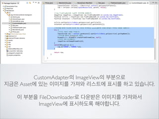 BufferedInputStream으로 데이터를 저장합니다.	

(Reader가 아닙니다!)

 