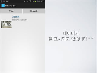 외부에서 사용하실때에는 위와 같이 Context로 생성해주고	

함수를 호출 해주기만 하면 됩니다.	

!
!

하지만	

이 역시 편하지만 문제가 있는 방식입니다.	

좀더 방어적인 코드를 추가하거나 라이브러리를 사용해야	

상용화를 할때 안정된 앱을 만들 수 있습니다.

 