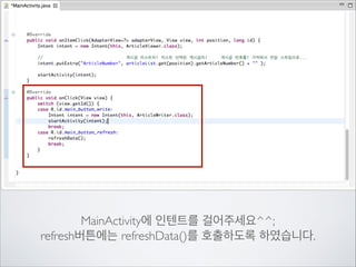 SERVER

Main

3)post방식으로 서버에 사진 전송

Proxy

1)글 입력 창으로 이동

ProxyUP

ArticleWrite

2)글 제목,내용, 사진 경로등을 전달

Dao

 
