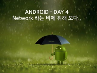ANDROID	
 