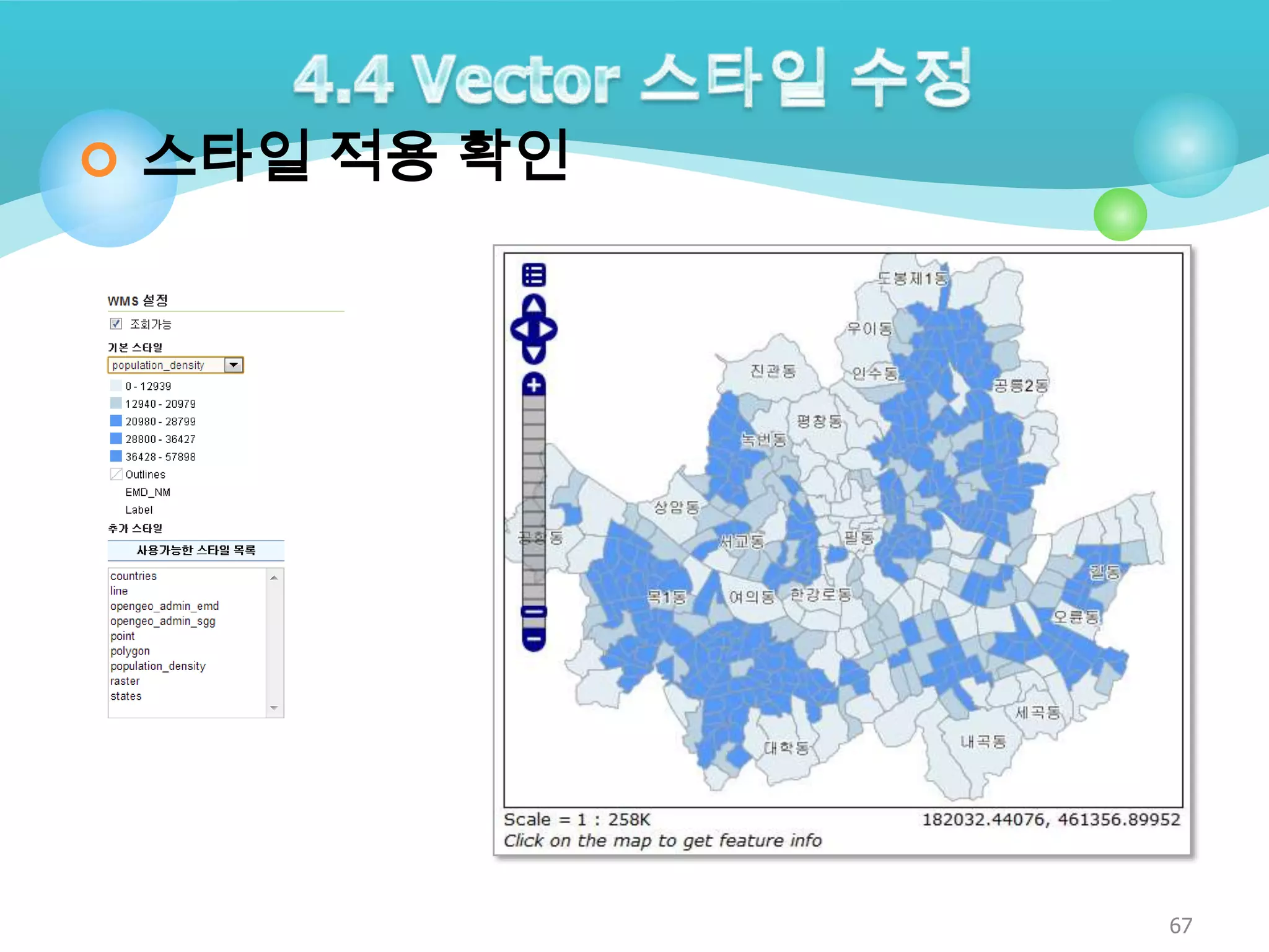  스타일 적용 확인

67

 