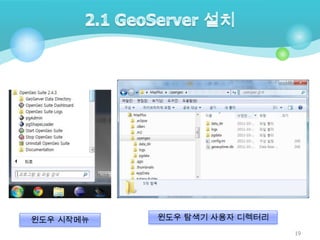 윈도우 시작메뉴

윈도우 탐색기 사용자 디렉터리
19

 