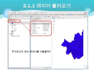 추가하고자 하는 레이어를 더블클릭!!

76

 