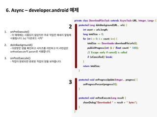 결과
테스트 : 두개의 사진을 클릭 	
  
결과 :	
  20%절감 (10mega	
  byte	
  à 8	
  mega	
  byte)
 