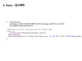 1. maxMemory	
  :	
  현재 메모리를 가져옵니다.	
  
2. cacheSize	
  :	
  전체 메모리 중 케시로 사용할 메모리를 정합니다.	
  
	
  	
  	
  	
  	
  mMemoryCache.get(key)	
  :	
  케시에서 이미지를 가져옵니다.	
  
	
  	
  	
  	
  mMemoryCache.put(key,	
  value)	
  :	
  케시에 이미지를 저장합니다.
 