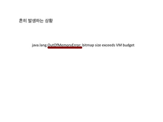 STEP3.	
  프로파일 메소드 종료 분석
1. A)는 CPU를 사용한 메소드/클래스를 시간대 별로 보여줍니다.	
  
2. B)는 전체 CPU사용량을 100%라고 했을 때 각 메소드/클래스의 사용량을 
보여줍니다.	
  
A)
B)
 