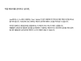 java.lang.OutOfMemoryError:	
  bitmap	
  size	
  exceeds	
  VM	
  budget
흔히 발생하는 상황
 