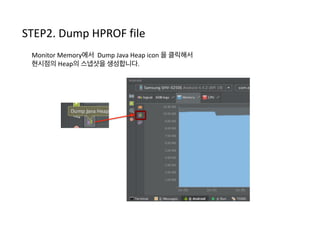 마크되는 과정은 아래와 같습니다.
Mark	
  Bit
1
1
1
GC	
  Roots
A
B
C
D
E
F
G
H
A
B
C D
G F
H
E
1
D1
 