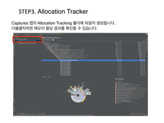   	
   이제 메모리를 	
  
	
   	
   어떻게 확인하는지 알아봅시다.
 