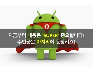 STEP3.	
  Allocation Tracker
	
  	
  	
  	
  	
  Allocation	
  Tracker	
  에 대해서 보겠습니다.
 