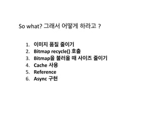 Captures 탭의 Allocation Tracking 폴더에 파일이 생성됩니다.
더블클릭하면 메모리 할당 결과를 확인할 수 있습니다.
STEP3.	
  Allocation Tracker
 
