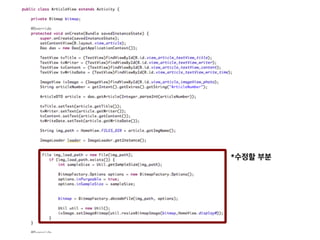 3)
STEP4.	
  Eclipse	
  MAT
Android	
  Studio에서	
  스냅샷을	
  생성한	
  후	
  표준	
  hprof	
  파일을	
  생성합니다.
4) Eclipse DDMS 에서 표준 hprof 파일을 엽니다.
 