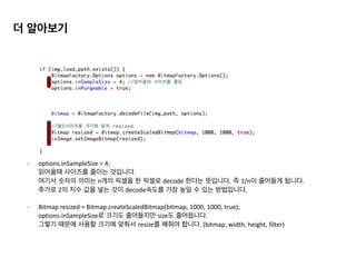 Details를 통해 자세한 정보를 보면, 그림과 같이 연관된 객체들의
Shallow	
  Heap과 Retained	
  Heap을 보여줍니다.
STEP4.	
  Eclipse	
  MAT
 
